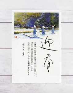 N ߘaN |̕[y }t + { z ( N͂ 2026 |XgJ[h ͂ a   iF | | I ˂  ͂  ɐ{ c_ ) XIWiGt