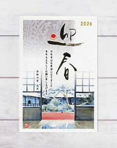 N 2026 q@y }t + { z ( N͂ ߘaN a  |XgJ[h ͂ 뉀 џ  s )XIWiGt