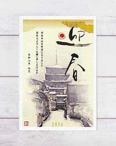 N 2026 ̓y }t + { z ( N͂ ߘaN a |XgJ[h ͂   s )XIWiGt