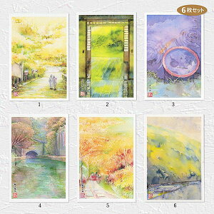秋の風景2 6枚セット ( 秋 紅葉 参道 床もみじ 金地院 弁天池 蹴上 疏水 哲学の道 嵐山 船着き 水彩画 風景画 ) ★当店オリジナル★