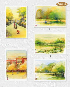 秋の風景6 5枚セット ( 夕暮れ 散歩道 校庭 テニス 芝生 木陰 子供 鴨川 出町橋 樹林 広場 水彩画 風景画 ) ★当店オリジナル★