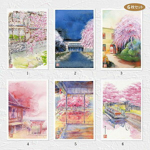 京の桜15 6枚セット ( 風景 祇園白川 二条城 京都府庁 伏見稲荷 平野神社 蹴上 水彩画 風景画 )★当店オリジナル★【 デイリーランキング 9位入賞 】