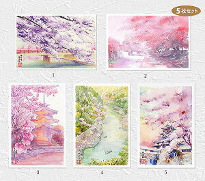 京の桜8 5枚セット ( 風景 慶流橋 蹴上 真正極楽寺 保津川 伏見城 水彩画 風景画 ) ★当店オリジナル★【 デイリーランキング 7位入賞 】