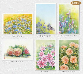 四季の花　6枚セット ( 四季 花 ブルーデイジー ラベンダー ローズ クレマチス マリーゴールド 水彩画 ) ★当店オリジナル★【 デイリーランキング 3位入賞 】