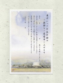 喪中はがき 寺院の風景 -D-【タイトル+全文】 ( 喪中はがき 喪中 はがき 年賀欠礼 私製はがき ポストカード 水彩 寺 山 ) ★当店オリジナル★【 デイリーランキング 13位入賞 】