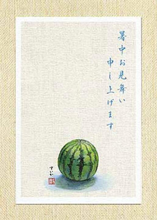 楽天市場 暑中見舞い ポストカード すいか 絵柄 文字 絵葉書 絵はがき 暑中お見舞い 夏 西瓜 スイカ 水彩画 タニムラ ポストカード ストア