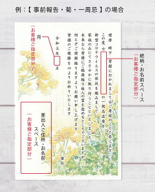 楽天市場 一周忌 はがき 印刷の通販
