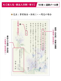 楽天市場 季節のカード お知らせ 挨拶状など 法要のお知らせ タニムラ ポストカード ストア