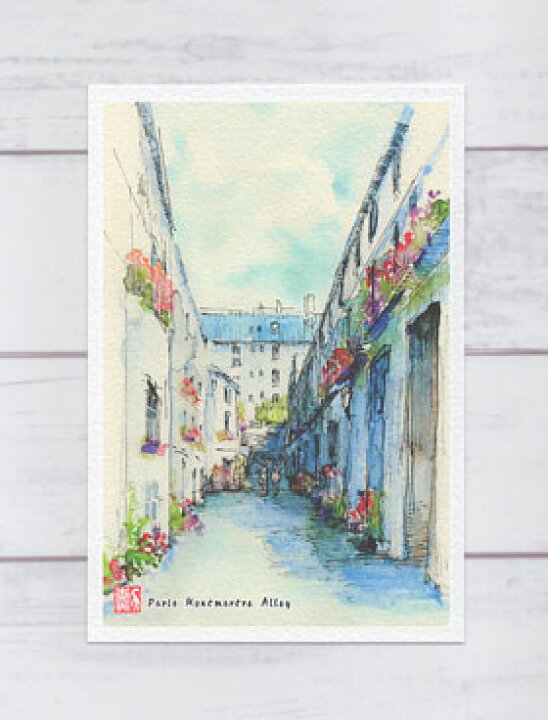 楽天市場 パリ モンマルトルの路地 ポストカード 絵葉書 絵はがき おしゃれ フフランス インテリア アート 路地 歩く人 ヨーロッパ 水彩画 風景画 タニムラ ポストカード ストア