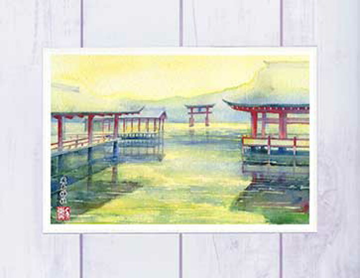 楽天市場】厳島神社 ( ポストカード 絵葉書 絵はがき 年賀状 年賀はがき 水彩画 風景画 春 和風 鳥居 神社 世界遺産 広島 ) : タニムラ ポストカード ストア 楽天市場】厳島神社 ( ポストカード 絵葉書 絵はがき 年賀状 年賀はがき 水彩画 風景画 春 和風 鳥居 神社 世界遺産 広島 ) : タニムラ ポストカード ストア