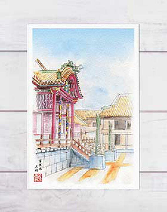 楽天市場】首里城 正殿 ( 琉球王国 那覇 沖縄 水彩画 風景画 )☆当店 