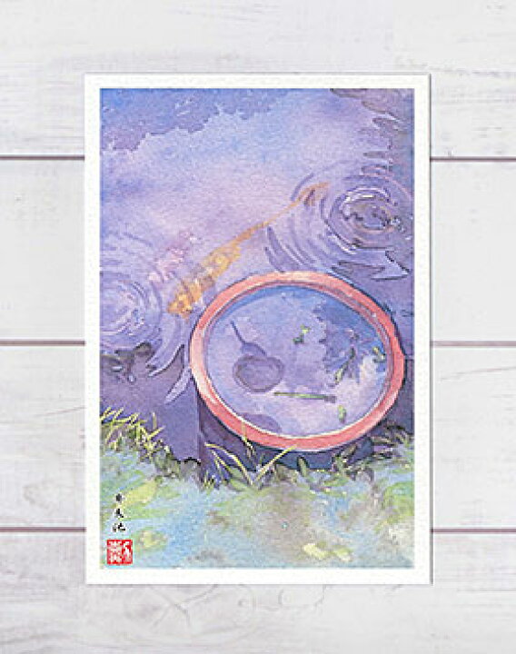 楽天市場 秋の水辺 南禅寺 金地院 弁天池 ポストカード 絵葉書 絵はがき 秋 水面に映る空 水面下の鯉 水彩画 風景画 神社仏閣 和風 京都 タニムラ ポストカード ストア