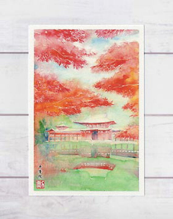 楽天市場 紅葉 宇治 平等院 ポストカード 絵葉書 絵はがき もみじ モミジ 水辺 秋 鳳凰堂 水彩画 風景画 宇治 京都 タニムラ ポストカード ストア