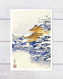 金閣寺 [ 雪景色 ] ( 冬 世界遺産 神社仏閣 和風 水彩画 風景画 )★当店オリジナル★【 デイリーランキング 1位入賞 】