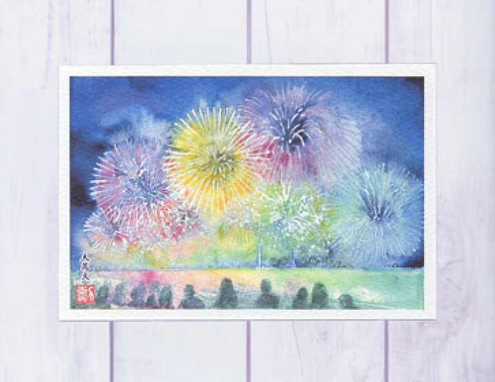 楽天市場 夜空 大花火２ ポストカード 絵葉書 絵はがき おしゃれ 花火 夏 風物詩 観衆 琵琶湖 滋賀 水彩画 風景画 タニムラ ポストカード ストア