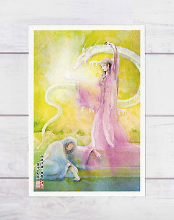楽天市場 日本神話 瀬織津姫と白龍 男神の天照 ニギハヤヒ ポストカード 絵葉書 絵はがき 日本神話 神話 女神 瀬織津姫 龍 饒速日命 神秘的 ピンク 聖なるもの 水彩画 人物画 タニムラ ポストカード ストア
