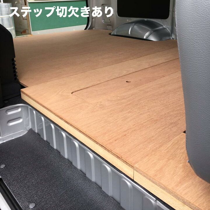楽天市場】タウンエースバン 床張り キット フルサイズ アピトン合板 