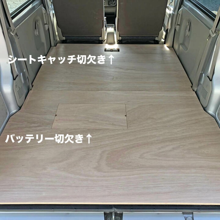 楽天市場】エブリイ 床張り キット フルサイズ アピトン合板 荷室 全面 