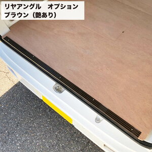 スズキ エブリイ 床張り キット アピトン合板 フルサイズ 荷室 全面 床 板 棚 バン カスタム パーツ 内装 フラット パネル ラゲッジ 収納 マット 荷台 荷室段差 段差解消 フロアパネル NV100 ク