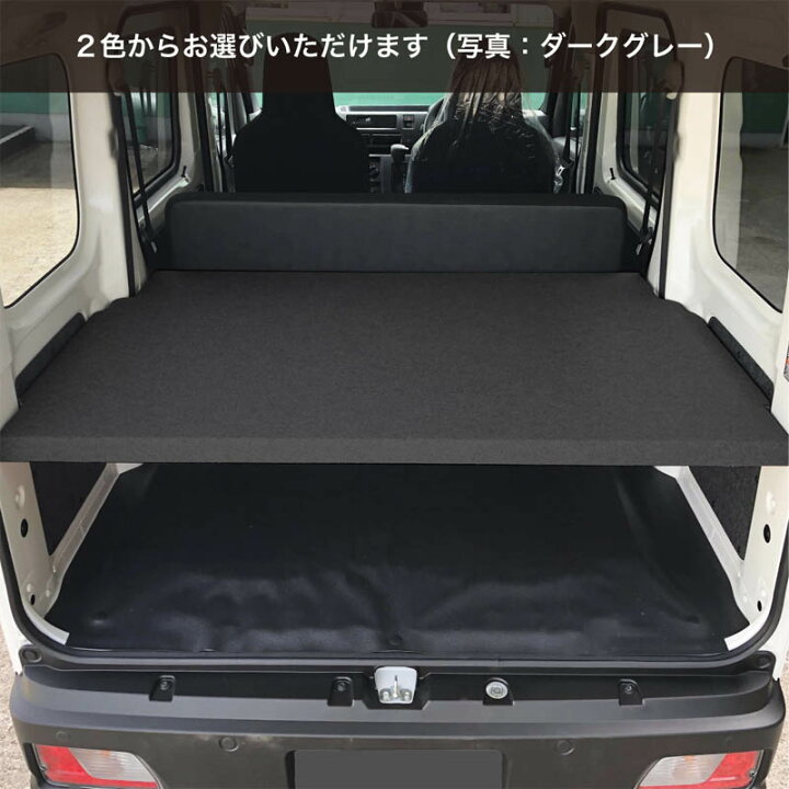 楽天市場】ダイハツ ハイゼットカーゴ S700 棚板 キット 【カーペット 