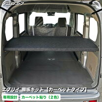 楽天市場】軽 バン 荷台 棚の通販
