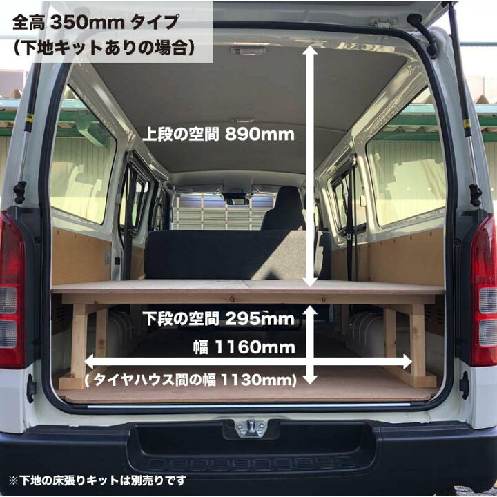楽天市場】トヨタ ハイエース DX 床上げ キット アピトン合板 荷室 