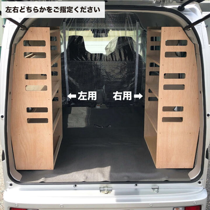 楽天市場】スズキ エブリイ サイドラック 300 荷室 収納 棚 ラック 