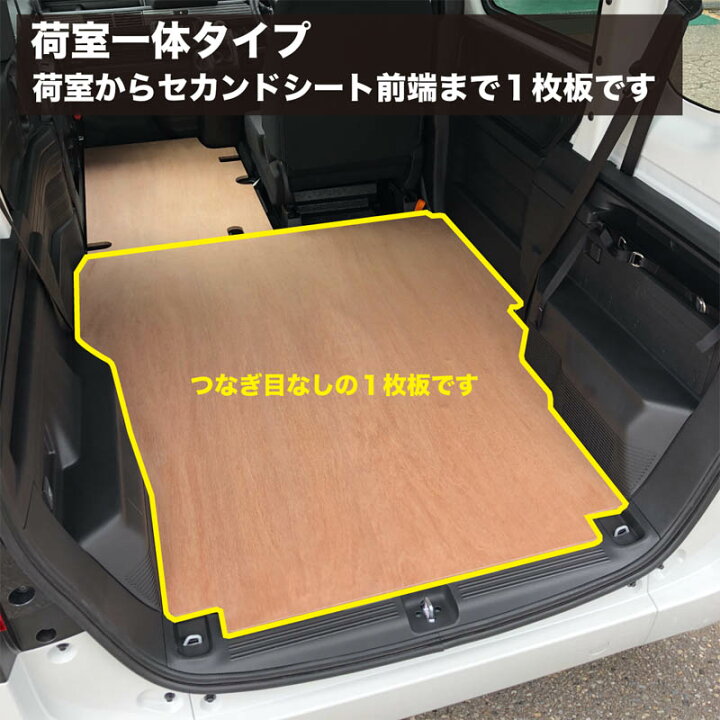 楽天市場】エヌバン N-VAN 床張り キット フルサイズ+ アピトン合板 荷 