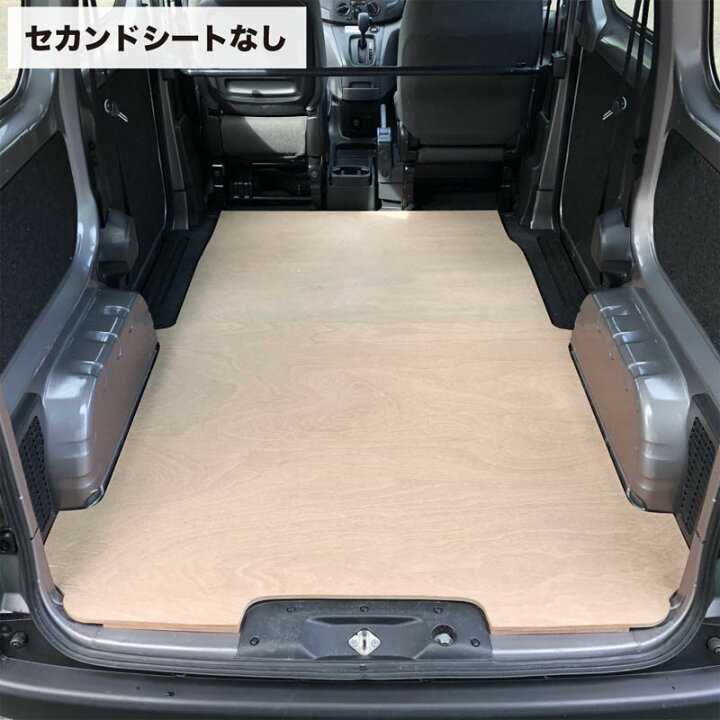 楽天市場】NV200 バネット 床張り キット フルサイズ 標準合板 荷室 