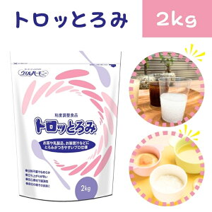 gbƂ 2kg | ƂݒHi Ƃ g~ Ƃݒ Ƃݍ܉  Ƃݍ  뚋 H ݍ݂₷ ݂₷ n₷ EGn[j[