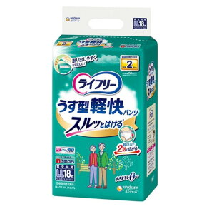 パンツ型おむつ ライフリー うす型軽快パンツ【大人用オムツ】ズレずに安心紙パンツ用パッド うすさ1/2 各2袋セット