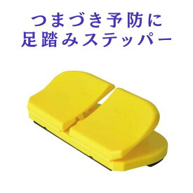 足踏み リハビリ 座ったまま ステッパー 医療 介護 高齢者 運動 安全 転倒 予防 転倒予防 筋肉 維持 トレーニング 健康 器具 健康器具 座って使う 座ったまま 足 グリム