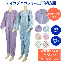 楽天市場】介護 拘束着の通販
