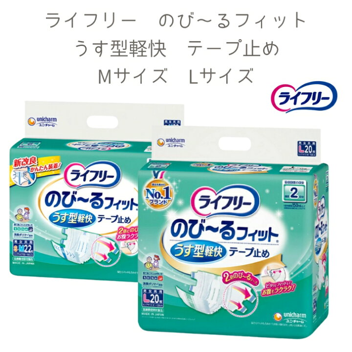楽天市場】テープ型おむつ 有料サンプルセット | 各2枚×2商品 4枚 