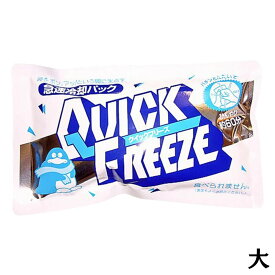 急速冷却パック 617シリーズ 暑さ対策 熱中症 熱中症対策 クラブ クラブチーム 部活 スポーツ バスケットボール バレーボール 卓球 サッカー テニス 野球 スポーツ 試合 サンケイ商事