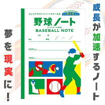 楽天市場】小学生 プレゼント（野球・ソフトボール｜スポーツ 