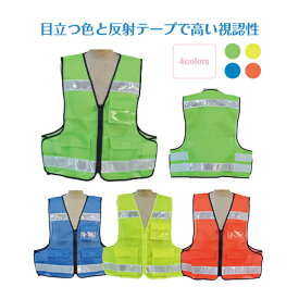 ランドアート パトロールベスト | 警備会社 警備員 業務報告 警備 警護 見守り 見回り 防犯 安全 確認 管理 携帯 勤務 巡回 誘導 勤務 業務 報告 点検 アルバイト バイト ボランティア パトロール スタッフ チェック 注意喚起 警告喚起 安全確保