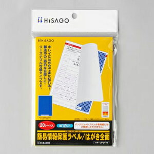 �͂����p �\���Ă͂����� �ȈՏ��ی색�x�� | �͂����S�� ���^�C�v 20�V�[�g �l���ی�^�ډB���V�[�� ���ی�V�[�� �l���ی�V�[�� �Ĕ��� HISAGO OP2410