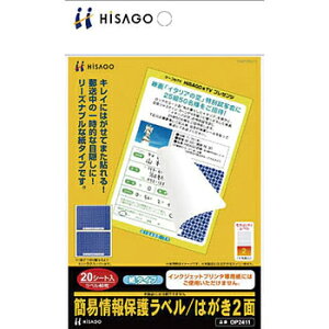 �͂��������p �\���Ă͂����� �ȈՏ��ی색�x�� | �͂������� ���^�C�v 20�V�[�g 40�� �l���ی�^�ډB���V�[�� ���ی�V�[�� �l���ی�V�[�� �v���C�o�V�[ �ی�V�[�� �Ĕ��� HIS