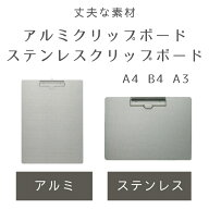 丈夫な素材 ! 繰り返し使う方に ! ナカキン 用箋挟 | A4 a4 A3 a3 B4 b4 縦 縦型 タテ タテ型 横 横型 ヨ…