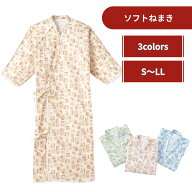はだけにくい 介護ねまき ケアねまき | S M L LL 女性 女性用 レディース 綿100% 介護用浴衣 着崩れ防止 …