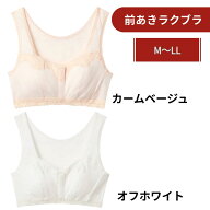 グンゼ 婦人　前あきラクブラ　前開き　ブラジャー　着やすい脱ぎやすい　婦人用　女性用　レディース　…