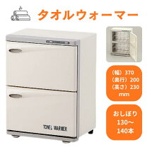 楽天市場】タオルウォーマー 二段の通販