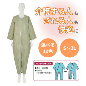 竹虎 フドーねまきB 介護 フルオープン パジ ャマ 前あき 介護パジャ マ 前開き 寝巻き メンズ レディース 介護用パジャマ 介護服 高齢者 病院着 介護寝巻き