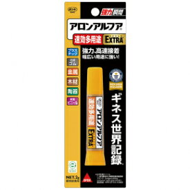 コニシ ボンド アロンアルファ | 瞬間接着剤 強力 接着が速い 耐水性 耐熱性 素材 選べる 速乾