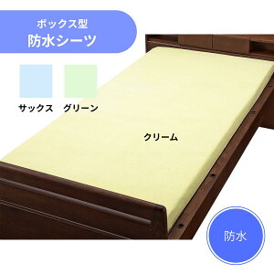 �ȍ��p�C�� �h��BOX�V�[�c | �{�b�N�X�V�[�c �h�� �V�[�c �h���V�[�c �h�~ �A���� ��� ����� ���x�b�h �~���₷�� ����90cm ��195cm �ȒP �S�� �E�F���t�@��