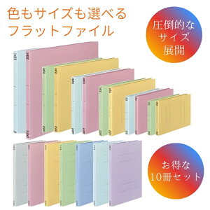 �y 10���Z�b�g �z���|�I�ȃT�C�Y����I�ׂ� �R�N�� �t���b�g�t�@�C��V | A4 a4 B5 b5 A5 a5 B6 b6 B4 b4 A3 a3 �c �c�^ �^�e �^�e�^ �� ���^ ���R ���R�^ �t���b�g�t�@�C�� �t���b�g �t�@�C�� ���^ ���^�t