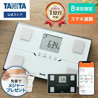 タニタ 体重計 体組成計 体脂肪計体脂肪率 BC-768 bc768 シンプル スマホ アプリ 連動 スマホ連動 blueto…