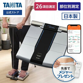 楽天市場】タニタ 体組成計 体重計 RD-803L はかるで暮らしと向き合う 