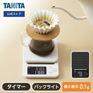 タニタ コーヒースケール コーヒー スケール クッキングスケールタニタコーヒースケール キッチン はかり…